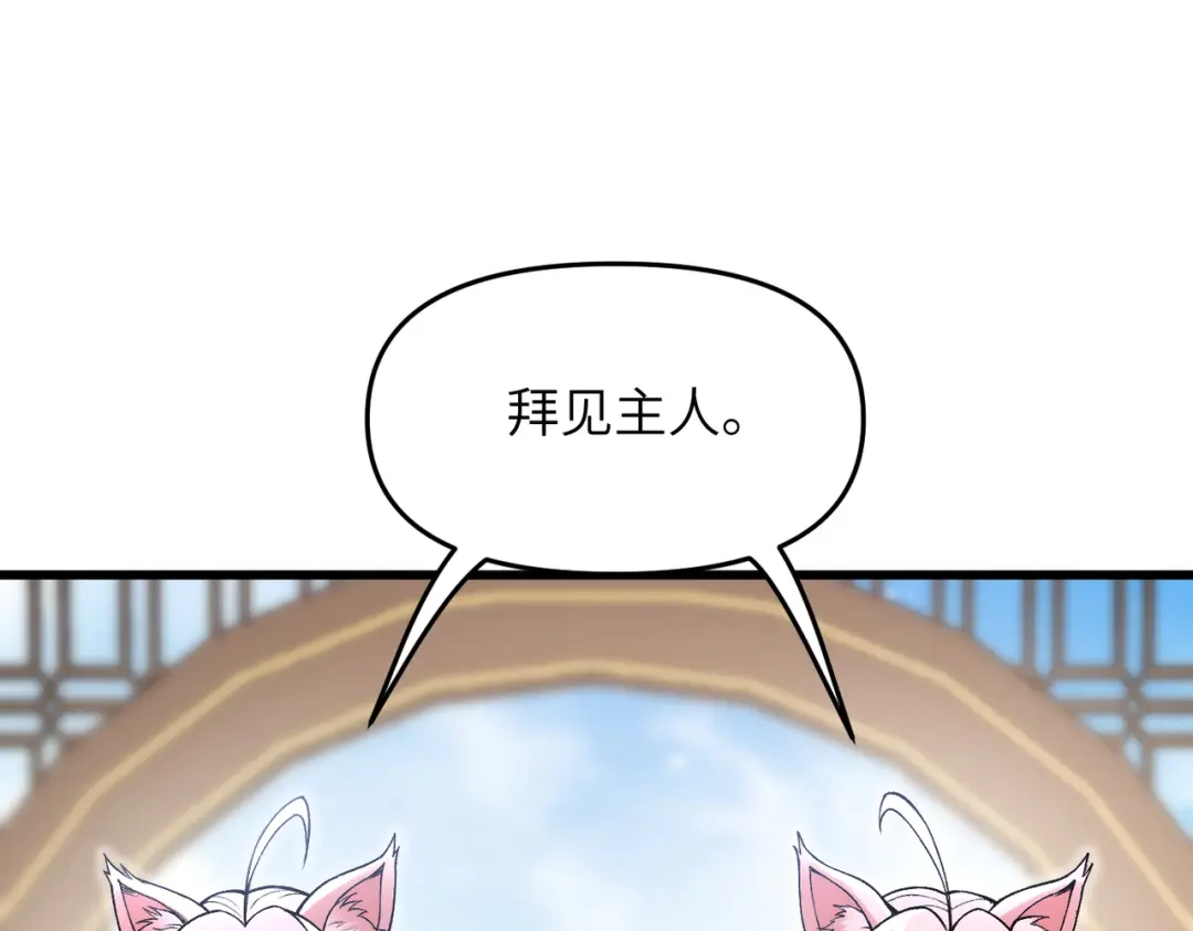 万倍返还，师姐请自重 第24话 乖乖被榨就好了，搞这么多花样干什么？ 第33页