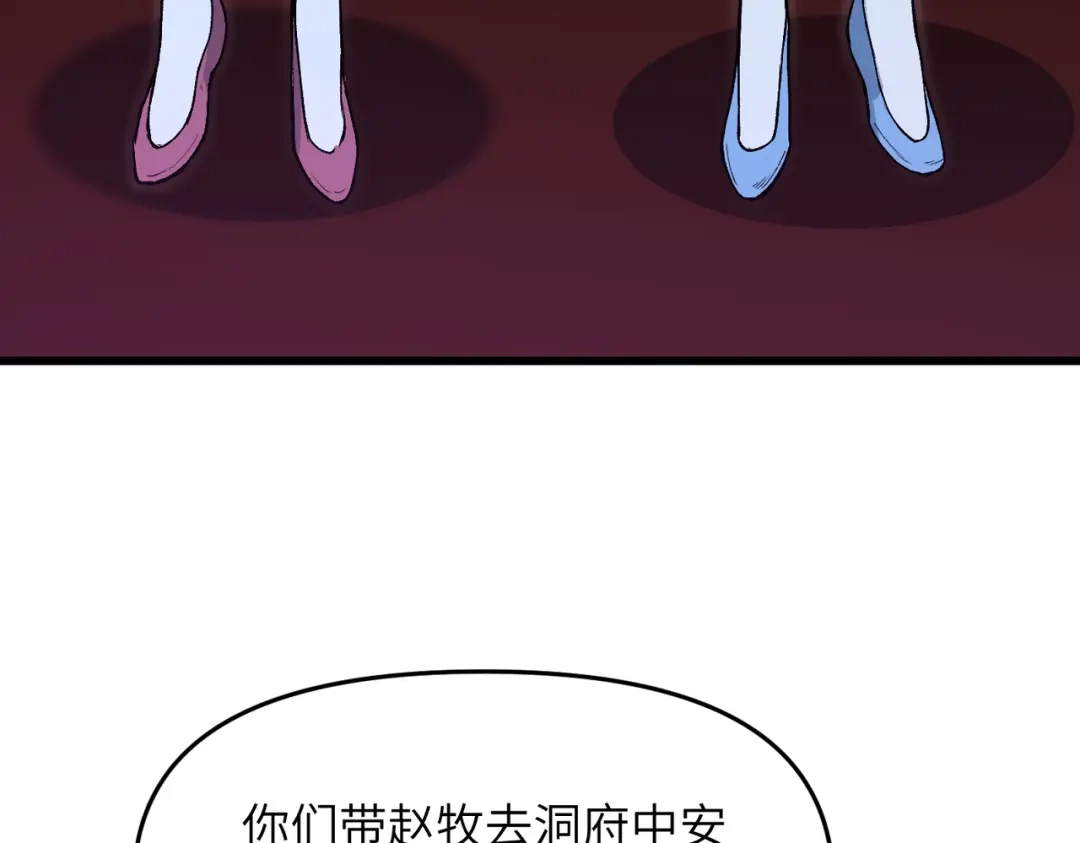 万倍返还，师姐请自重 第24话 乖乖被榨就好了，搞这么多花样干什么？ 第36页