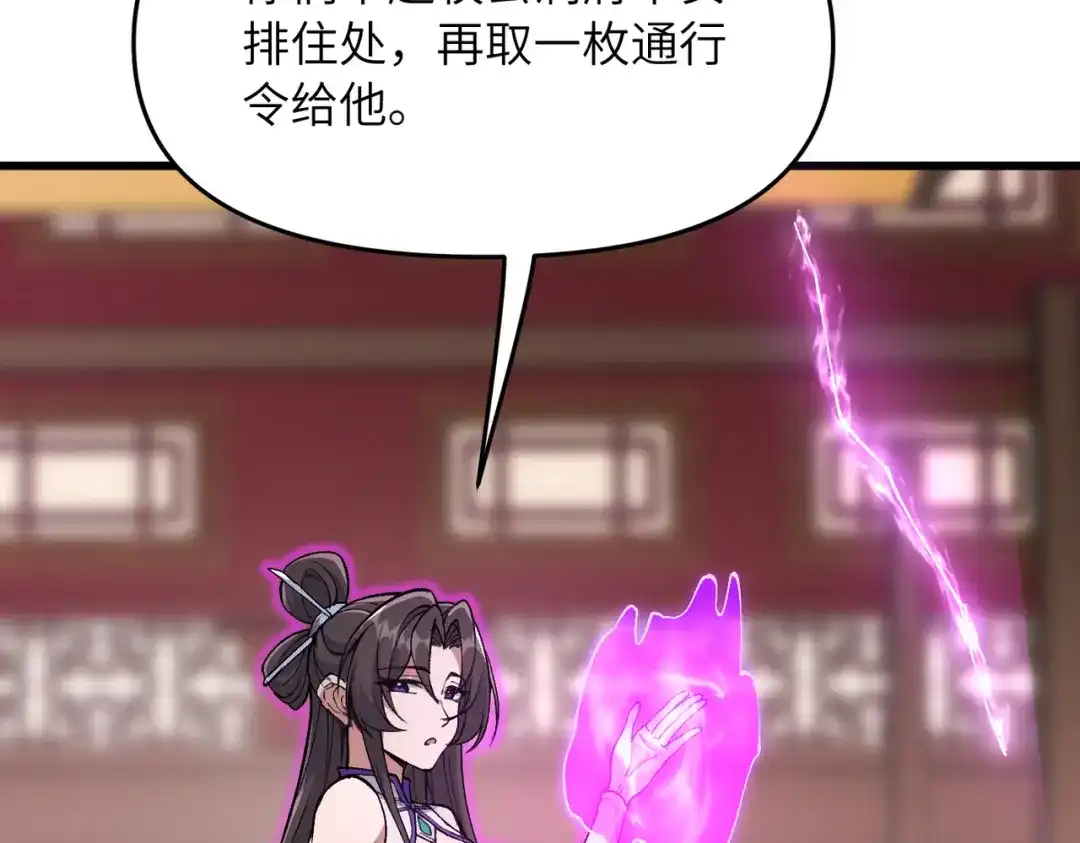 万倍返还，师姐请自重 第24话 乖乖被榨就好了，搞这么多花样干什么？ 第37页