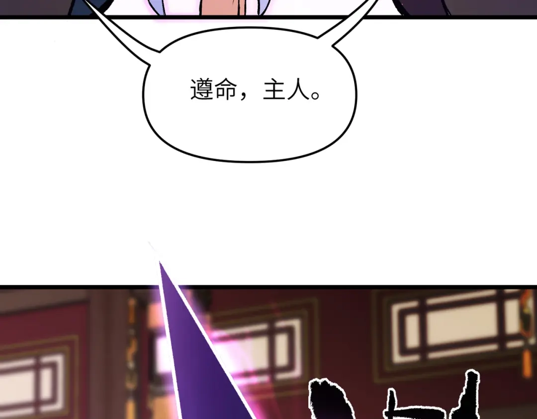 万倍返还，师姐请自重 第24话 乖乖被榨就好了，搞这么多花样干什么？ 第39页