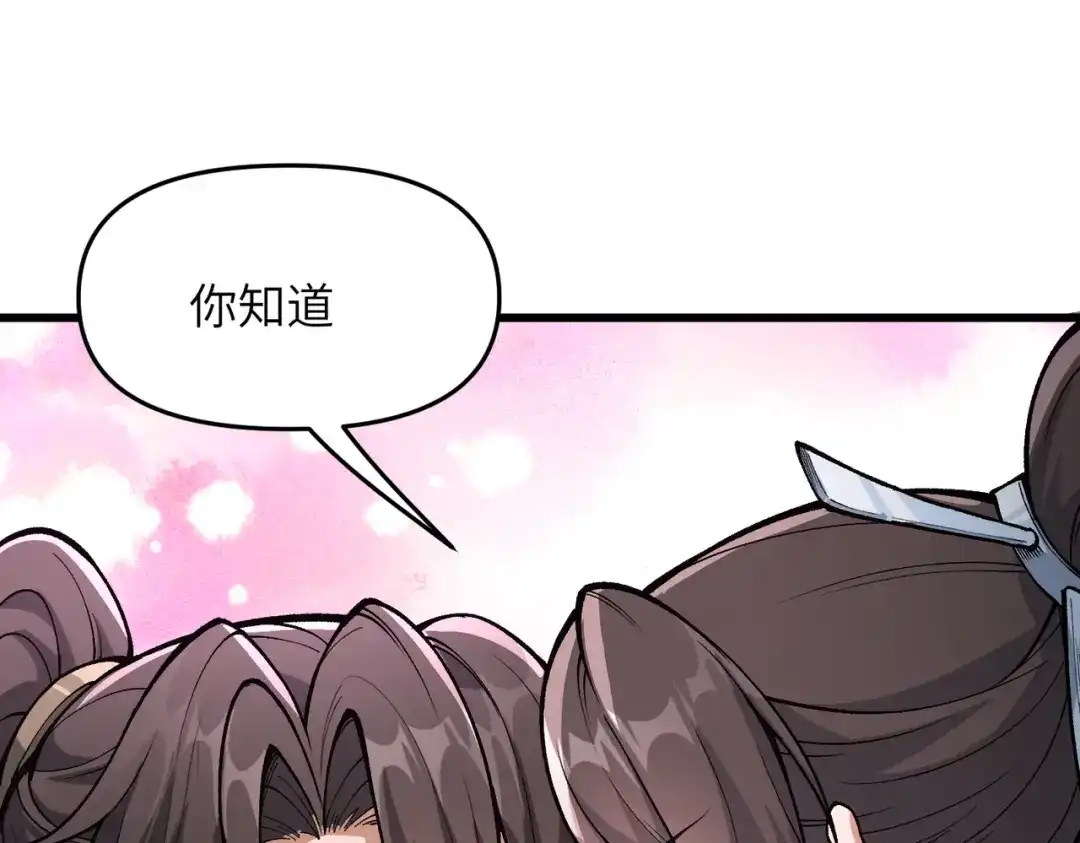 万倍返还，师姐请自重 第24话 乖乖被榨就好了，搞这么多花样干什么？ 第5页