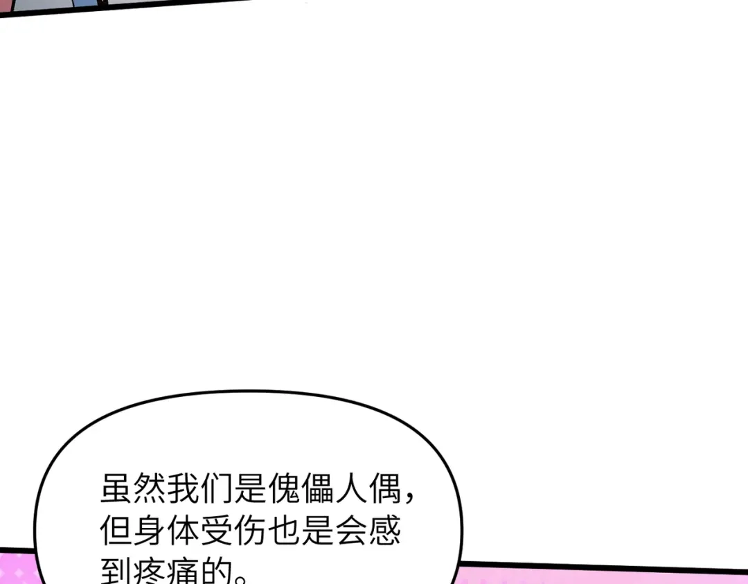 万倍返还，师姐请自重 第24话 乖乖被榨就好了，搞这么多花样干什么？ 第52页