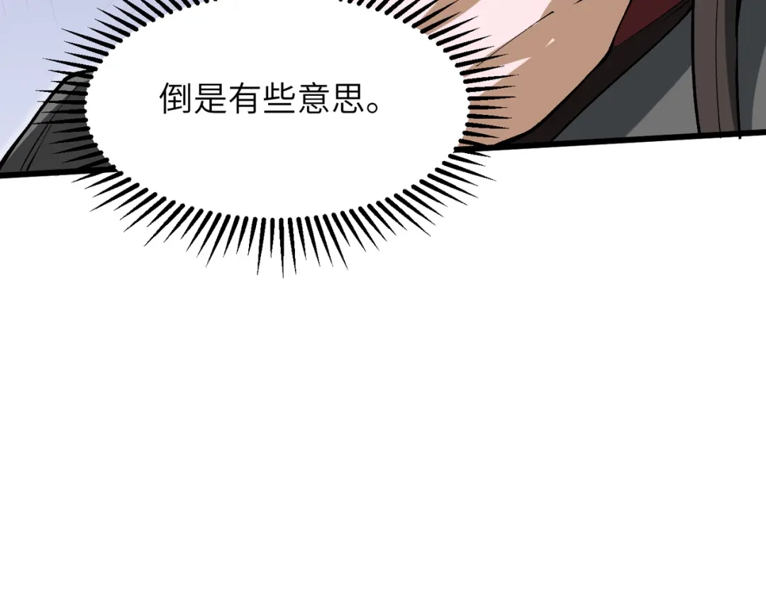万倍返还，师姐请自重 第24话 乖乖被榨就好了，搞这么多花样干什么？ 第59页