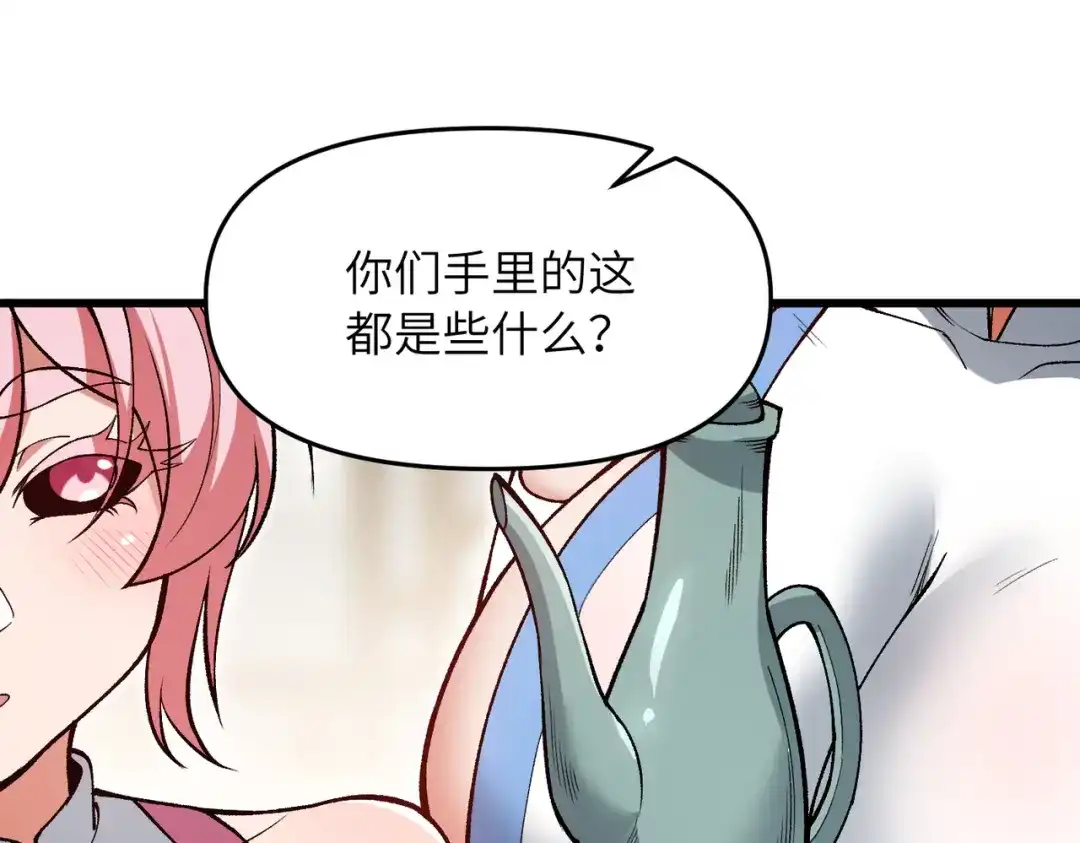 万倍返还，师姐请自重 第24话 乖乖被榨就好了，搞这么多花样干什么？ 第60页