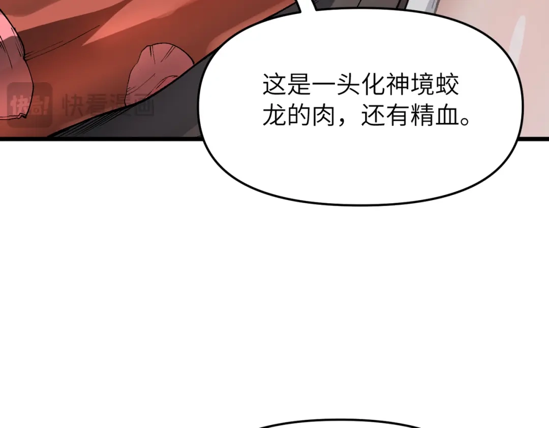 万倍返还，师姐请自重 第24话 乖乖被榨就好了，搞这么多花样干什么？ 第62页
