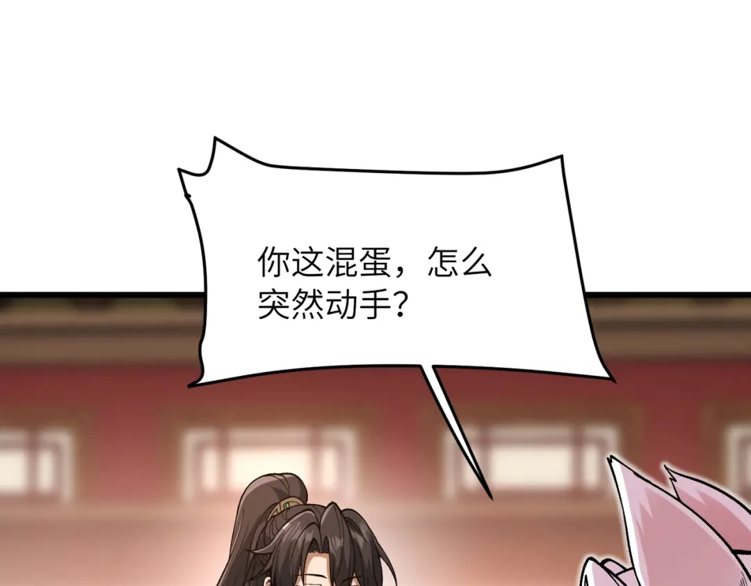 万倍返还，师姐请自重 第24话 乖乖被榨就好了，搞这么多花样干什么？ 第69页