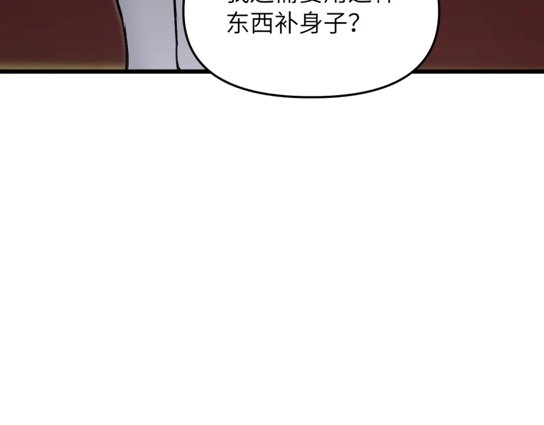 万倍返还，师姐请自重 第24话 乖乖被榨就好了，搞这么多花样干什么？ 第72页