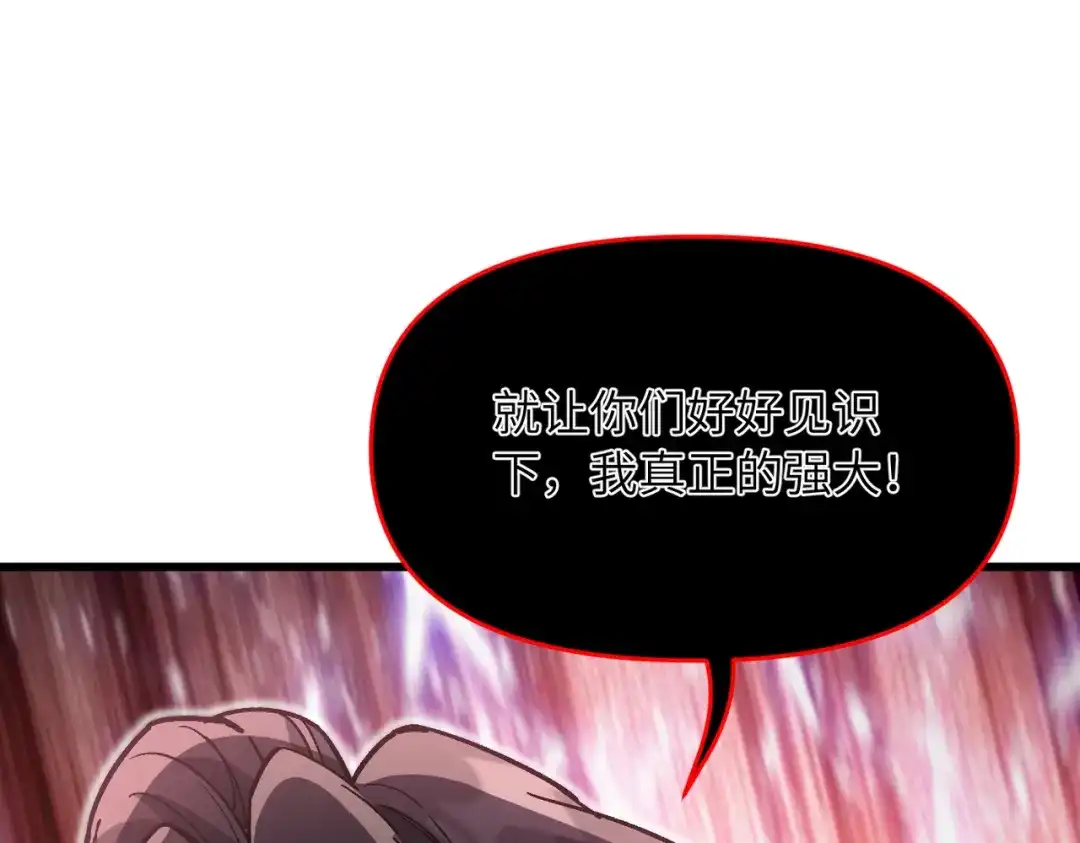 万倍返还，师姐请自重 第24话 乖乖被榨就好了，搞这么多花样干什么？ 第77页