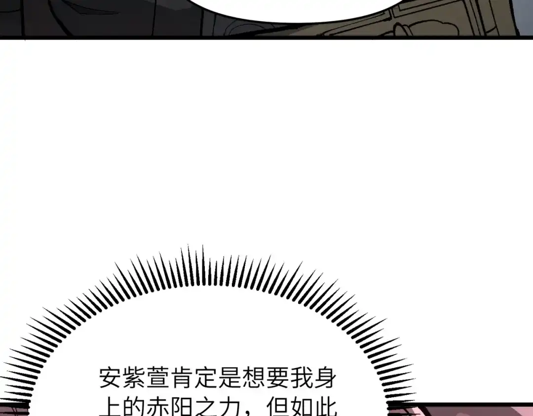万倍返还，师姐请自重 第24话 乖乖被榨就好了，搞这么多花样干什么？ 第8页