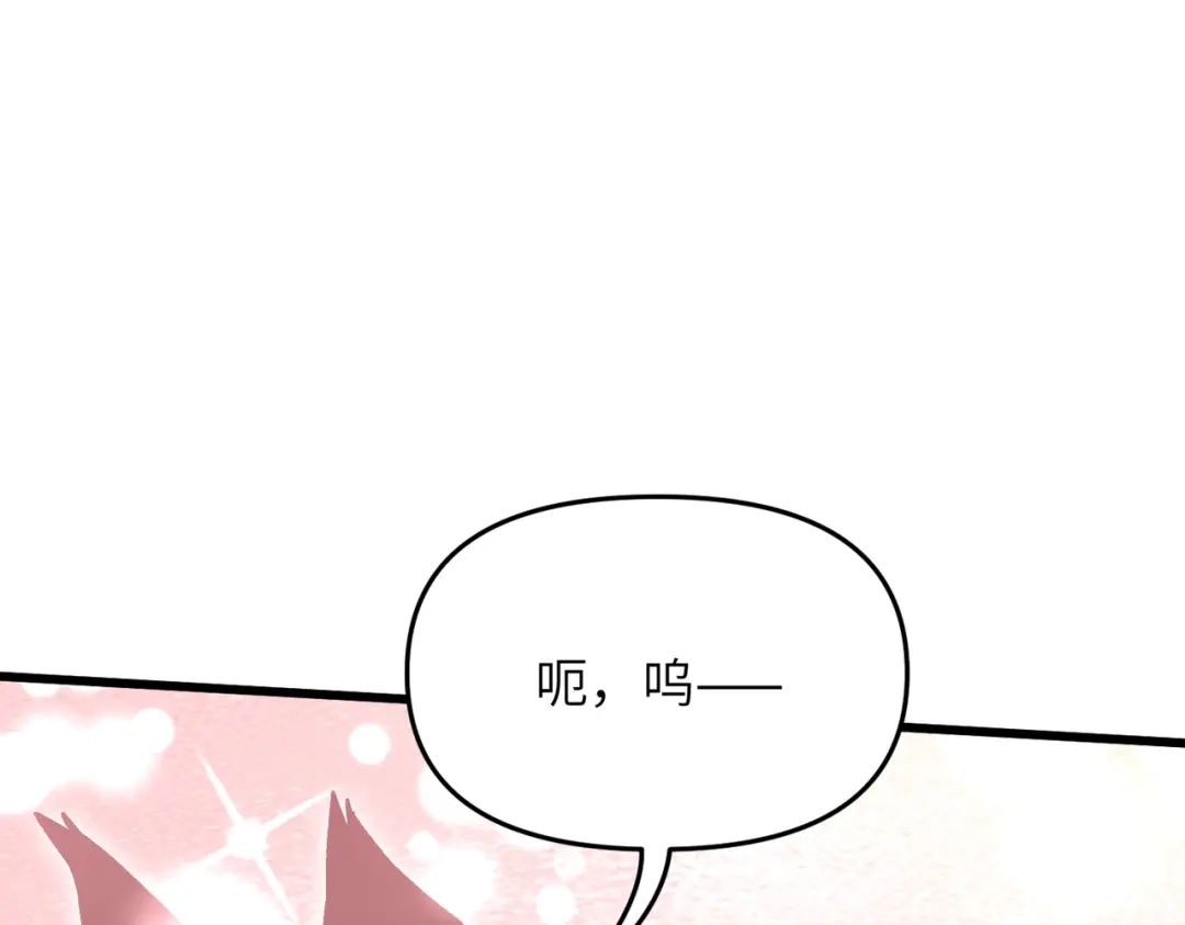 万倍返还，师姐请自重 第24话 乖乖被榨就好了，搞这么多花样干什么？ 第80页