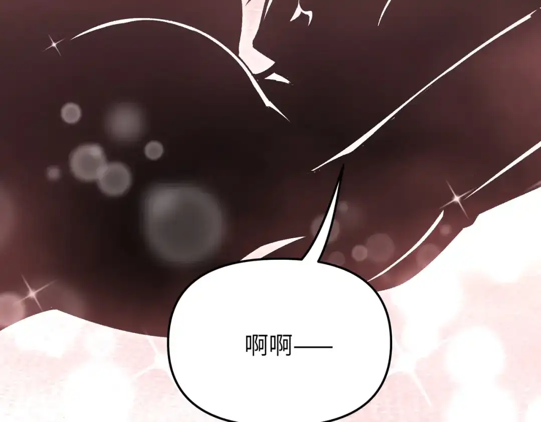 万倍返还，师姐请自重 第24话 乖乖被榨就好了，搞这么多花样干什么？ 第83页