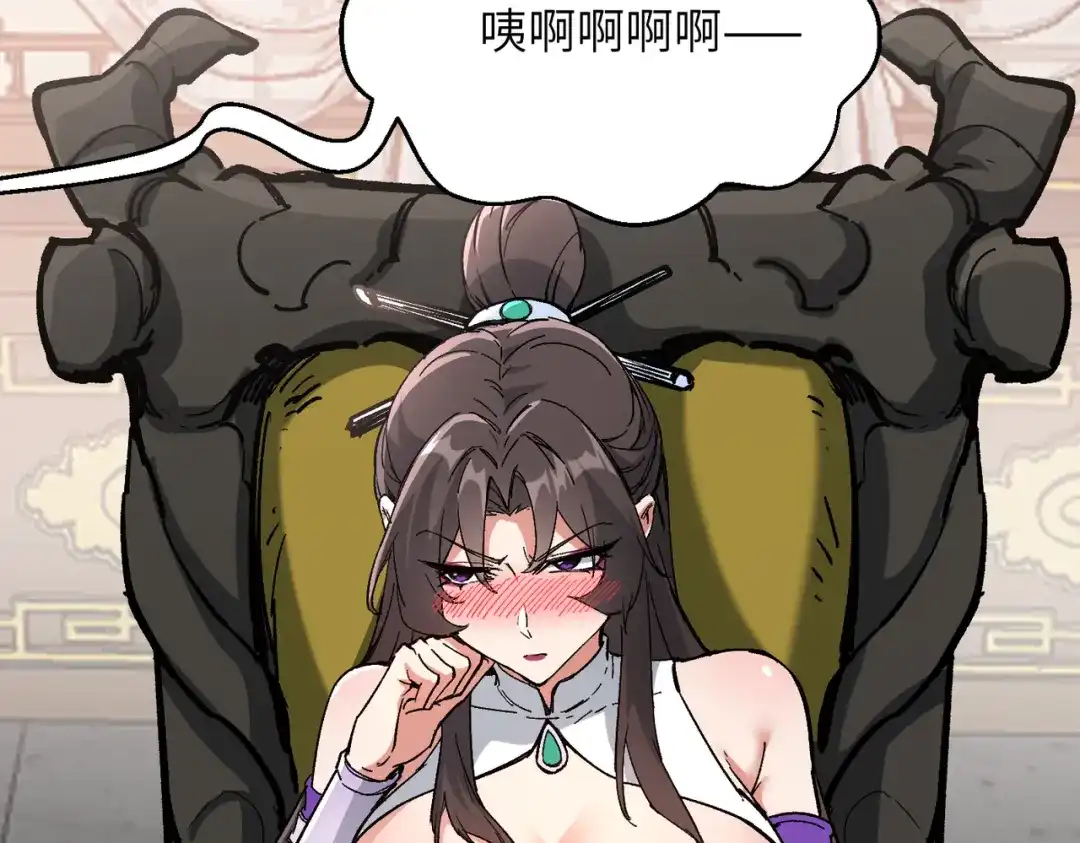 万倍返还，师姐请自重 第24话 乖乖被榨就好了，搞这么多花样干什么？ 第88页