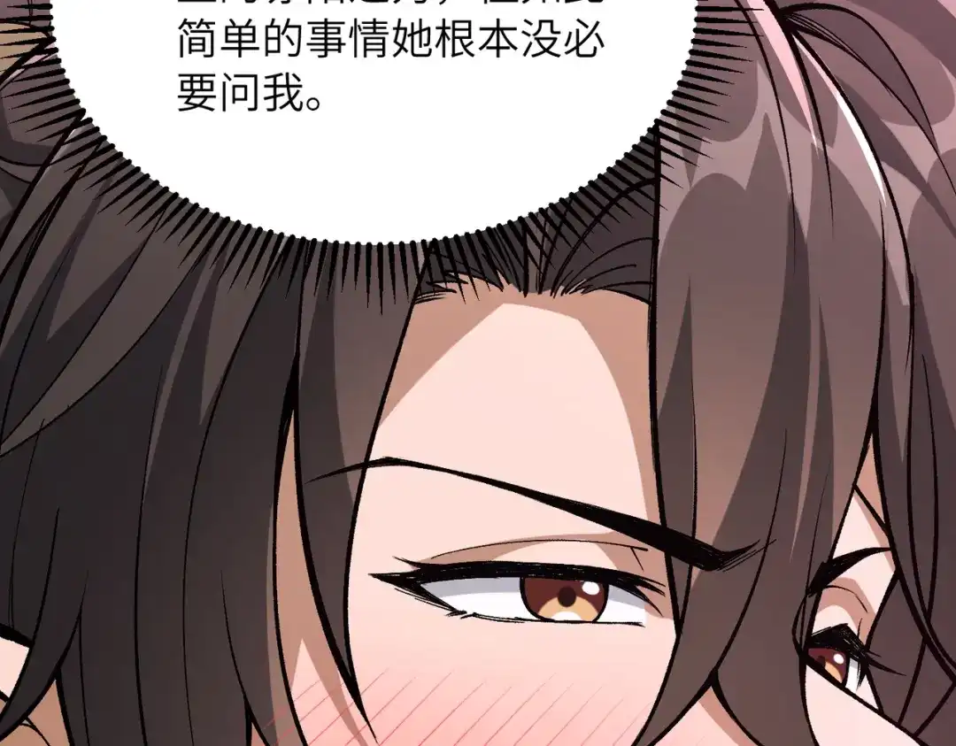 万倍返还，师姐请自重 第24话 乖乖被榨就好了，搞这么多花样干什么？ 第9页