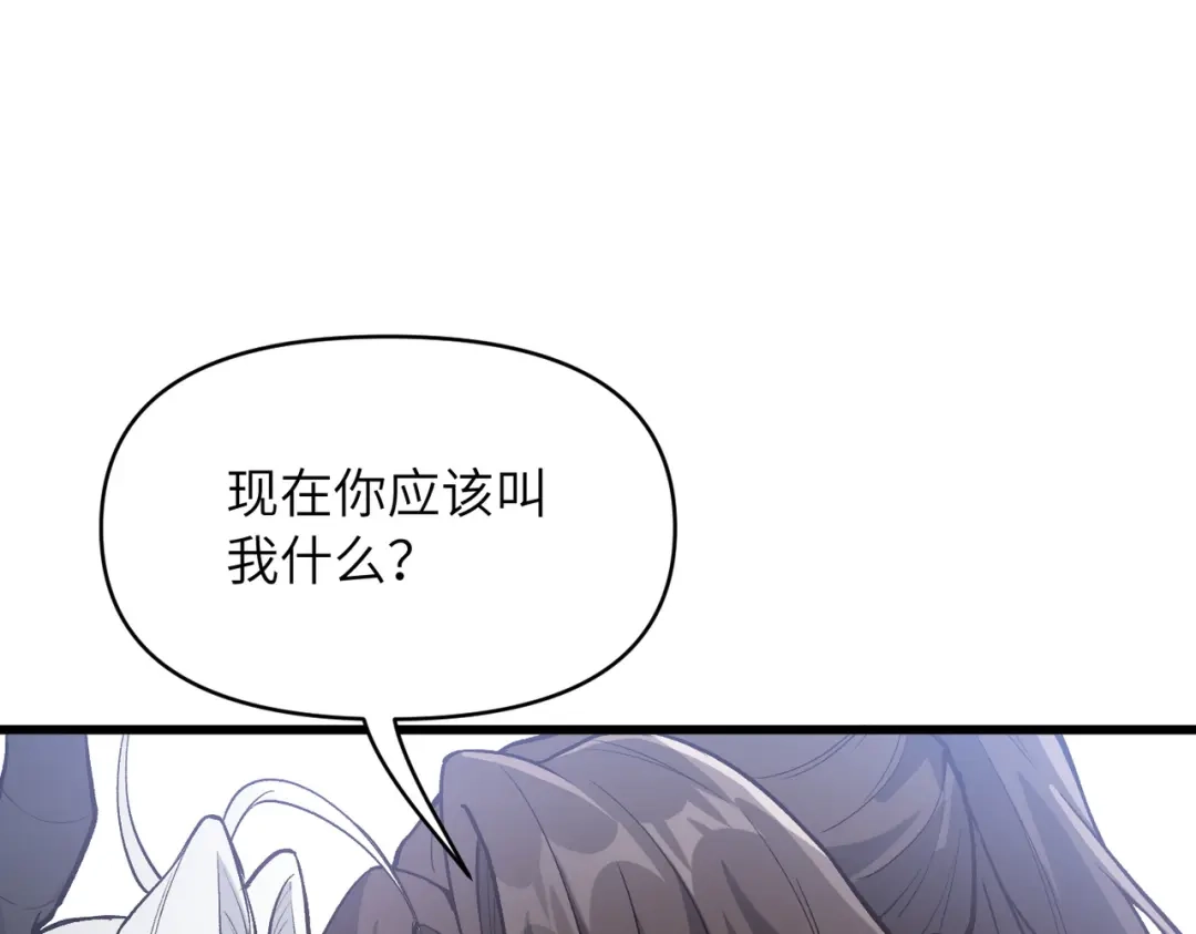 万倍返还，师姐请自重 第25话 好骗的小母牛 第101页