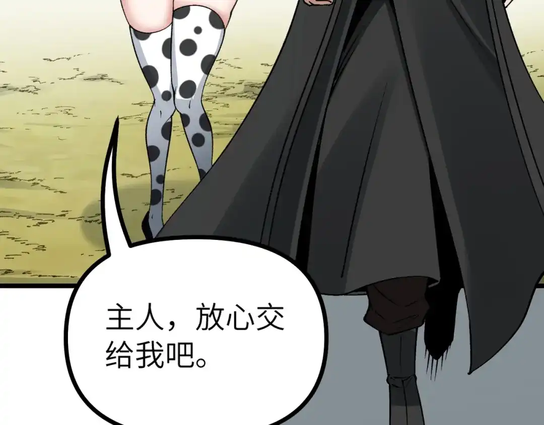 万倍返还，师姐请自重 第25话 好骗的小母牛 第115页