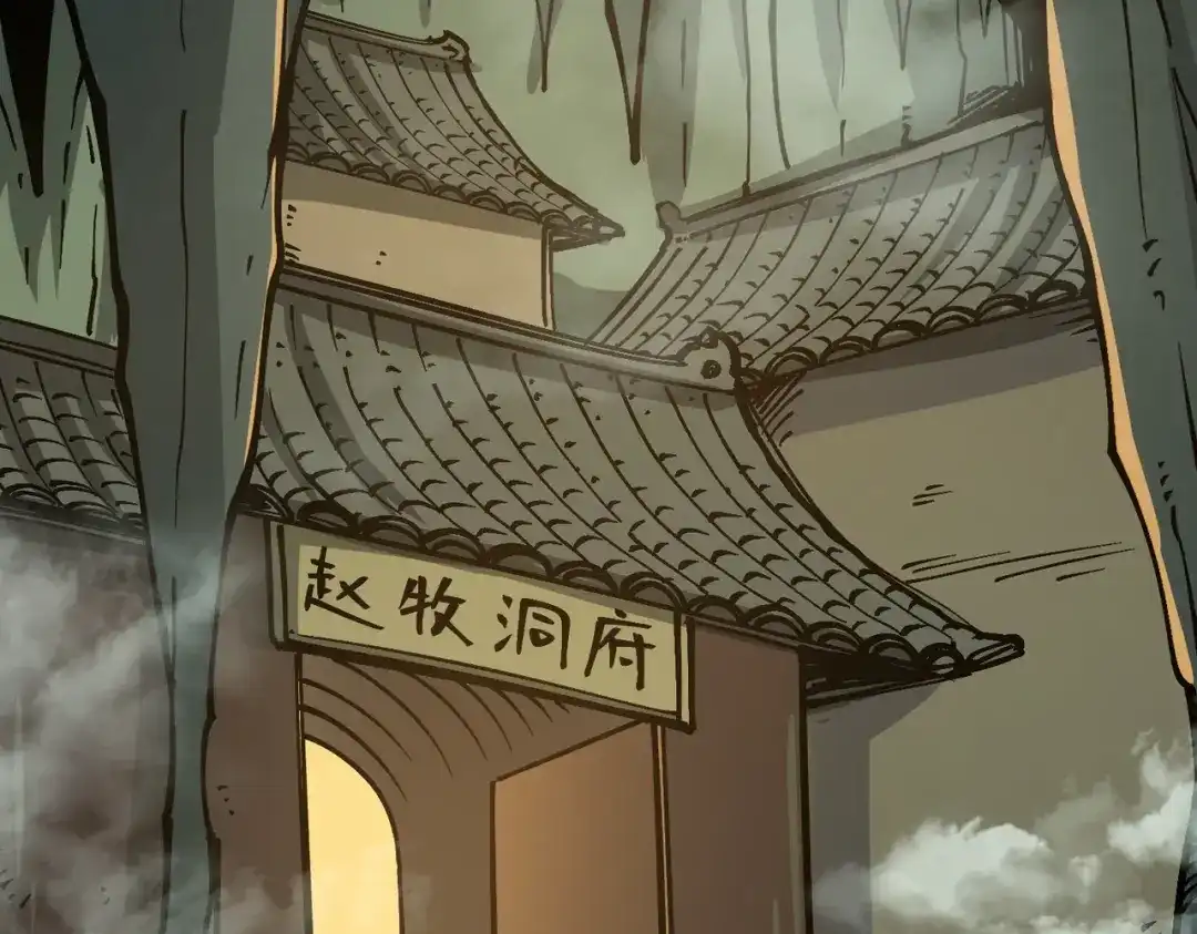 万倍返还，师姐请自重 第25话 好骗的小母牛 第120页