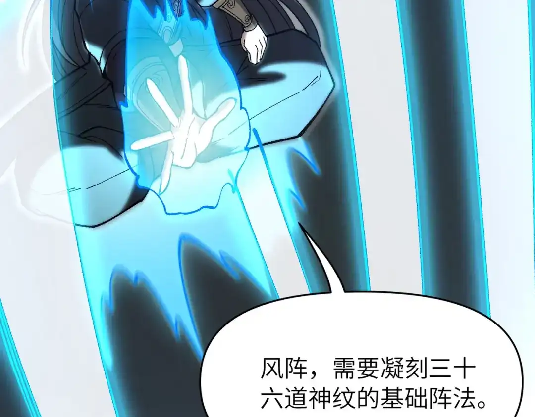 万倍返还，师姐请自重 第25话 好骗的小母牛 第129页