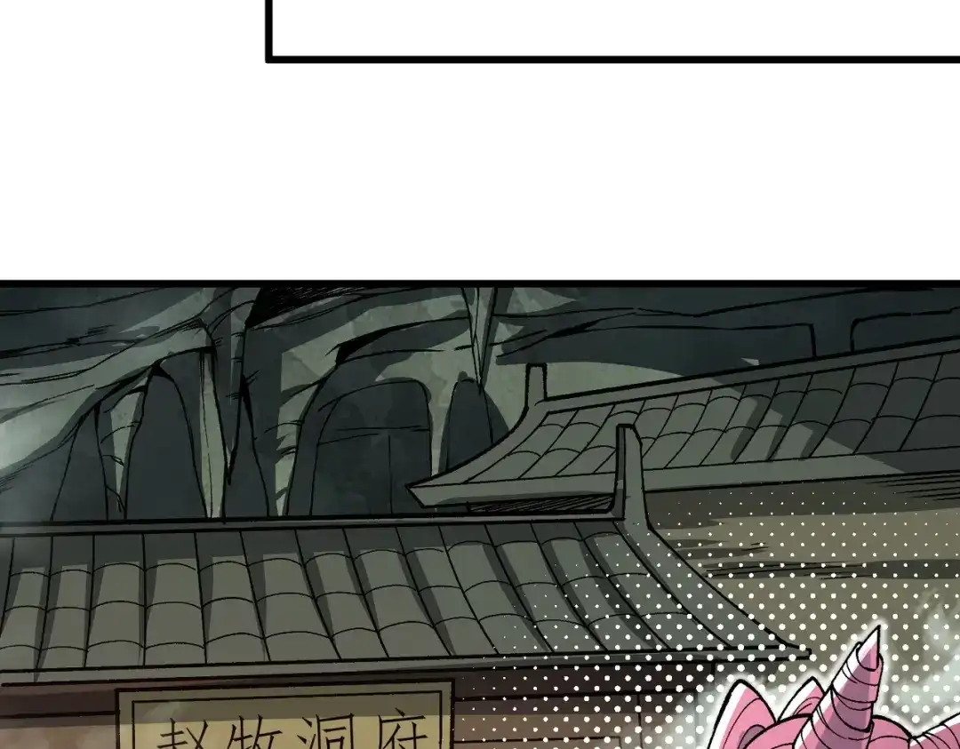 万倍返还，师姐请自重 第25话 好骗的小母牛 第135页