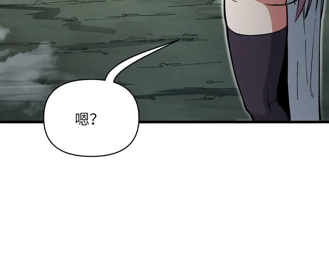 万倍返还，师姐请自重 第25话 好骗的小母牛 第137页