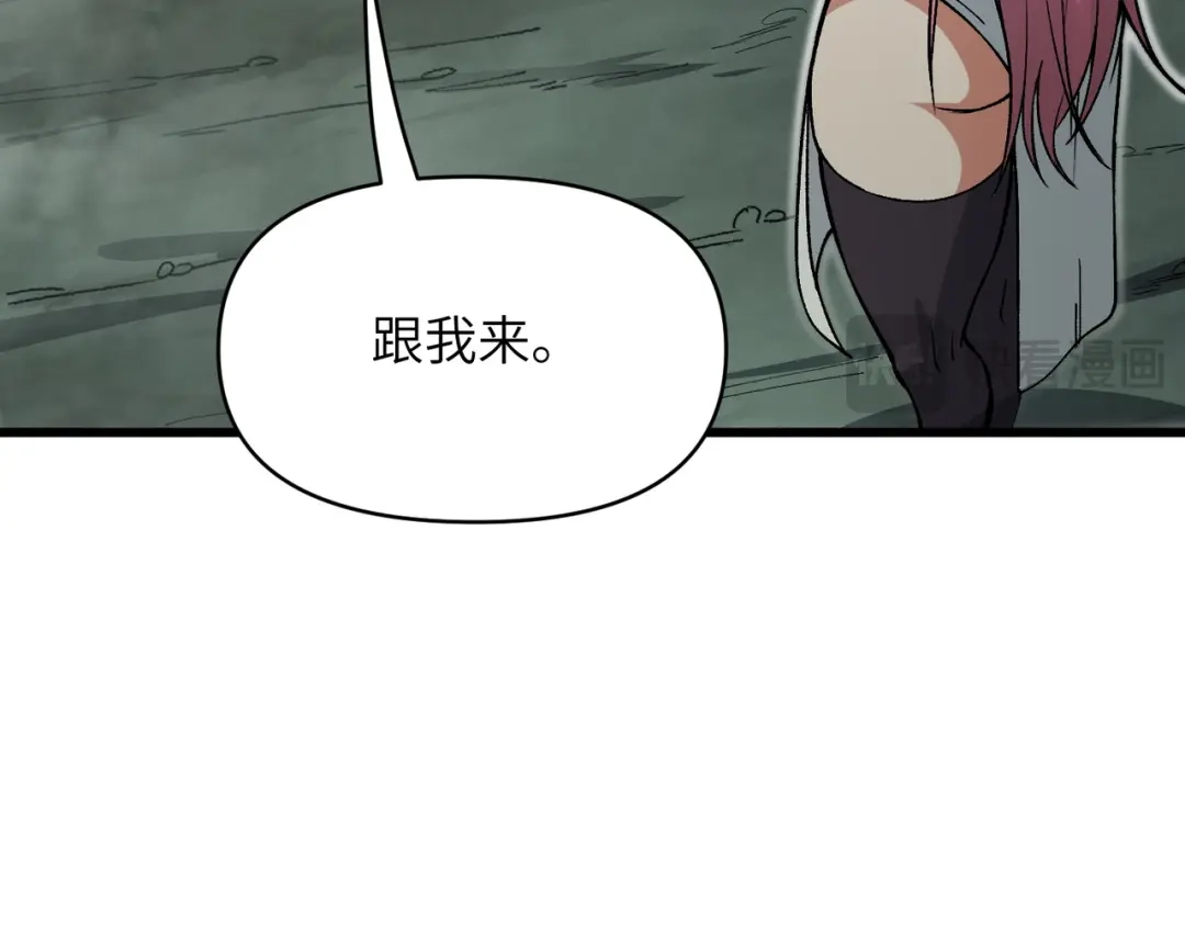万倍返还，师姐请自重 第25话 好骗的小母牛 第147页