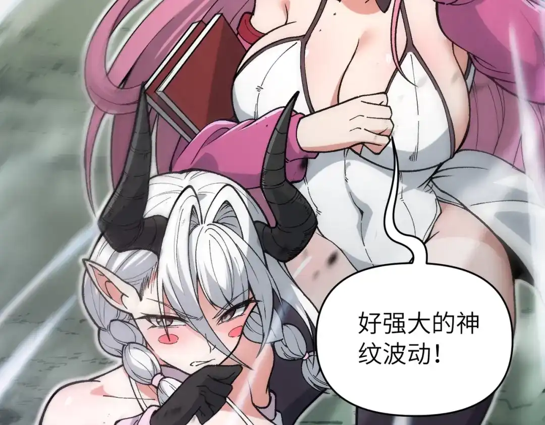万倍返还，师姐请自重 第25话 好骗的小母牛 第152页
