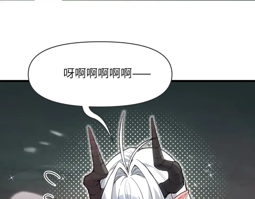 万倍返还，师姐请自重 第25话 好骗的小母牛 第161页