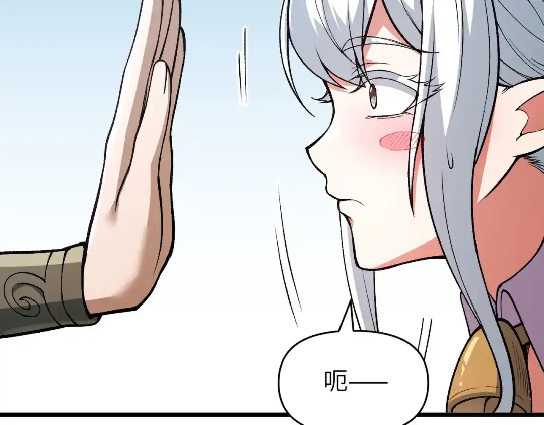 万倍返还，师姐请自重 第25话 好骗的小母牛 第18页