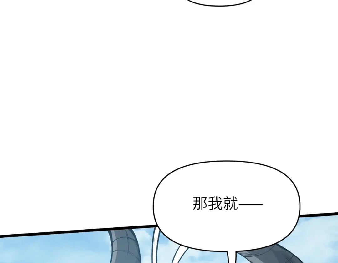 万倍返还，师姐请自重 第25话 好骗的小母牛 第19页