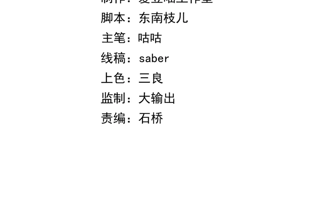 万倍返还，师姐请自重 第25话 好骗的小母牛 第4页