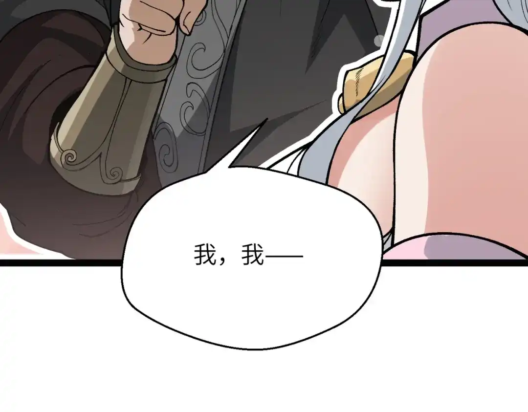 万倍返还，师姐请自重 第25话 好骗的小母牛 第41页