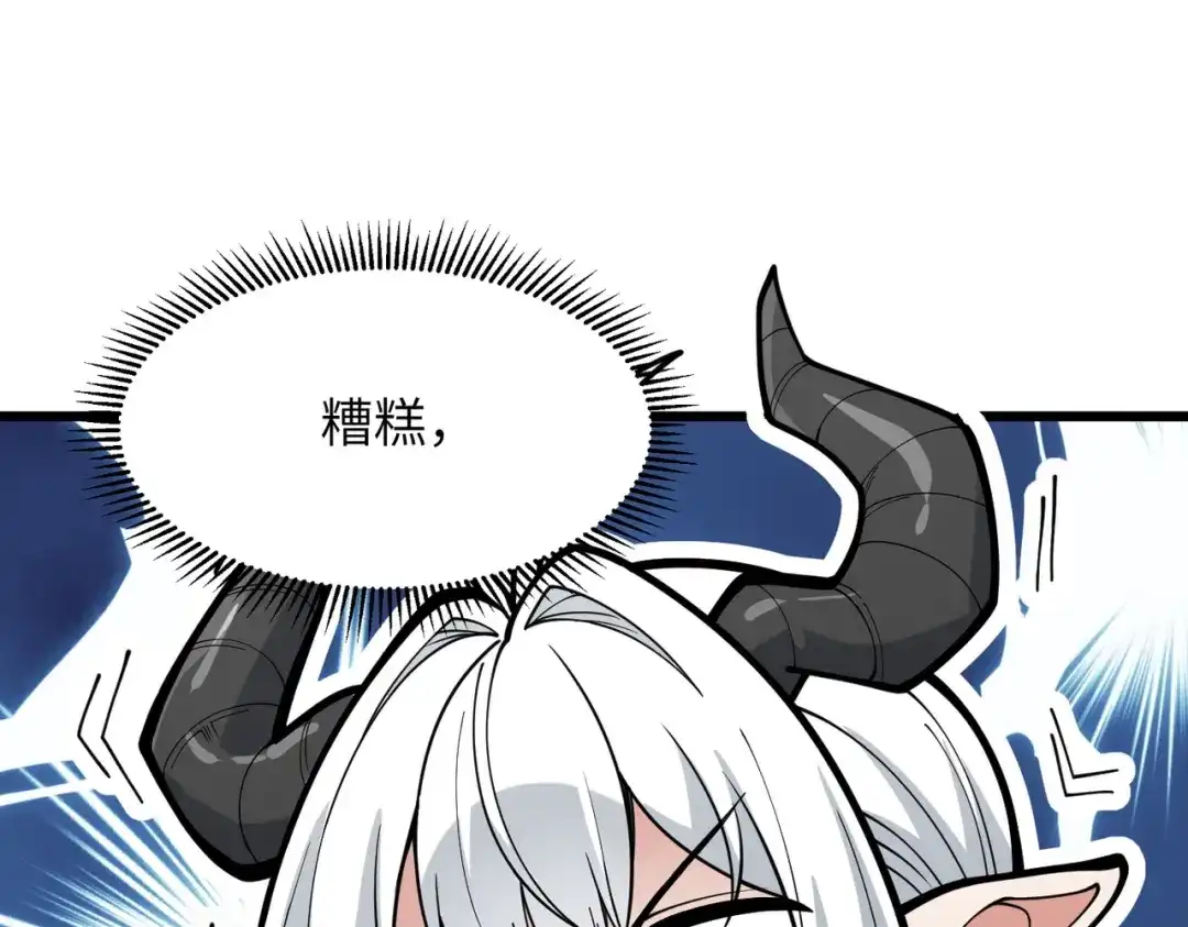 万倍返还，师姐请自重 第25话 好骗的小母牛 第43页