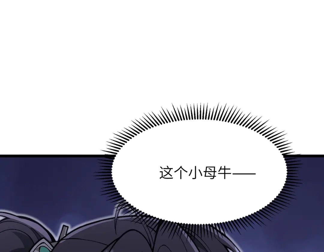 万倍返还，师姐请自重 第25话 好骗的小母牛 第49页