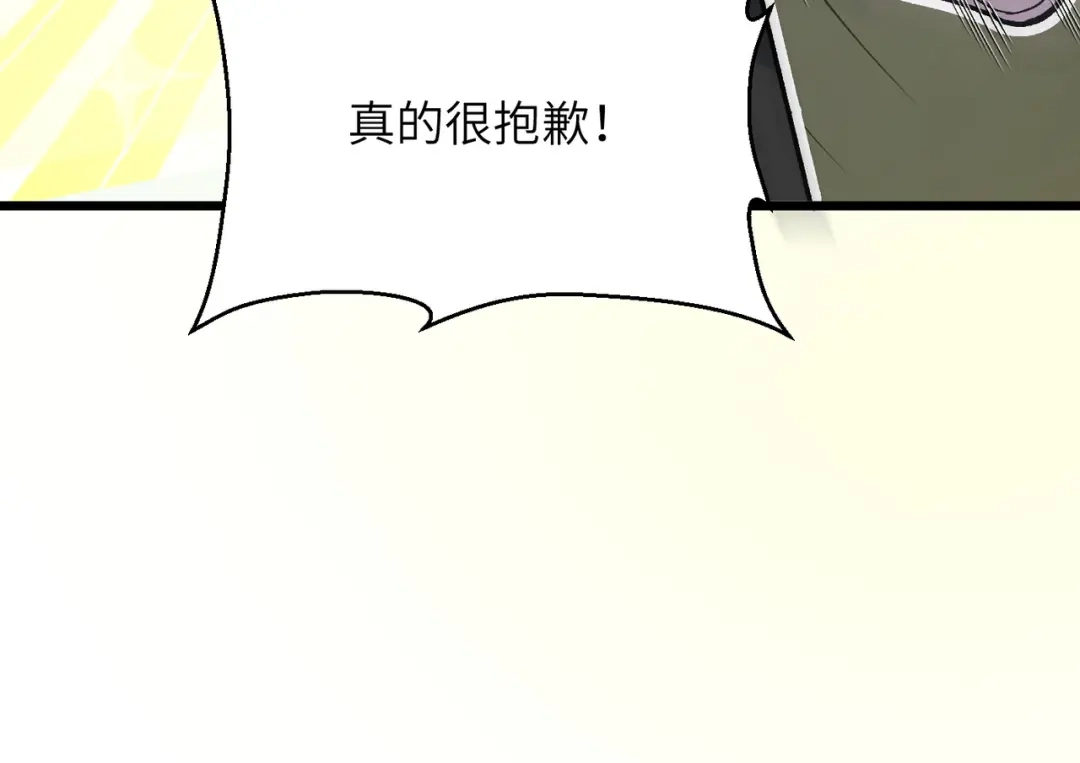 万倍返还，师姐请自重 第25话 好骗的小母牛 第58页