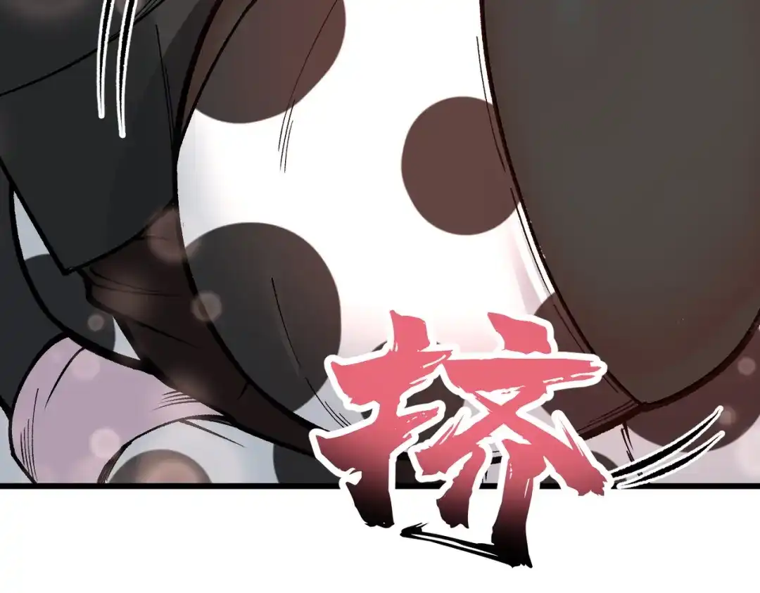万倍返还，师姐请自重 第25话 好骗的小母牛 第60页