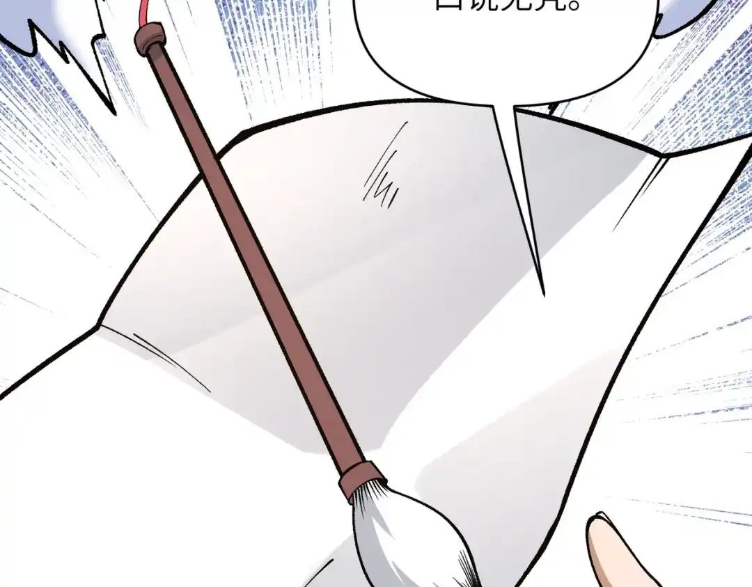 万倍返还，师姐请自重 第25话 好骗的小母牛 第65页