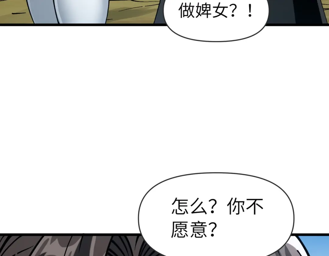 万倍返还，师姐请自重 第25话 好骗的小母牛 第78页