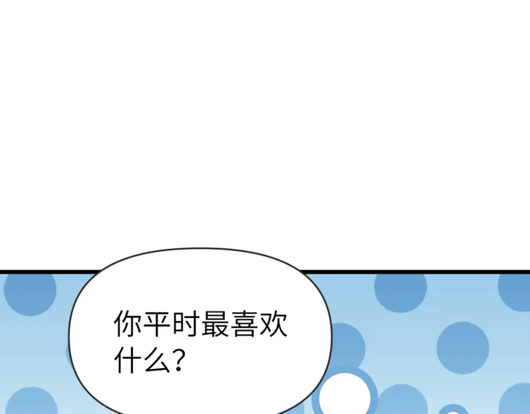 万倍返还，师姐请自重 第25话 好骗的小母牛 第86页