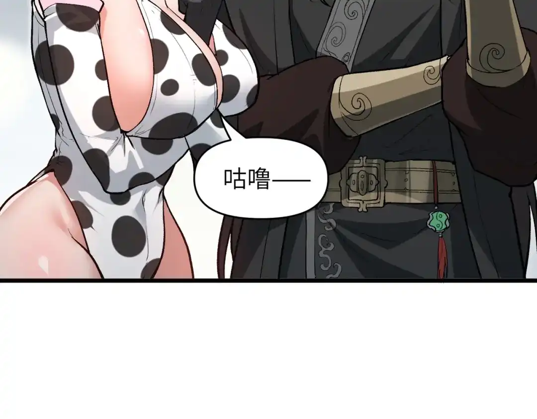 万倍返还，师姐请自重 第25话 好骗的小母牛 第97页
