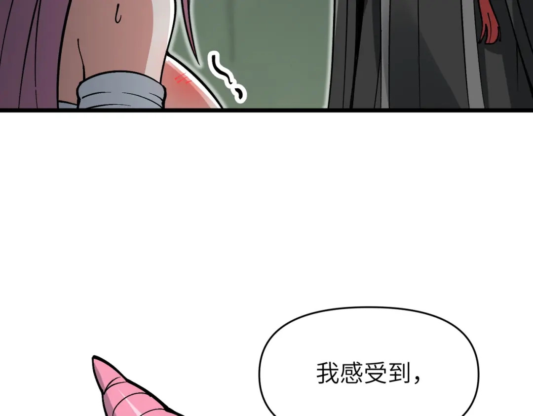 万倍返还，师姐请自重 第26话 刻画神纹 第109页