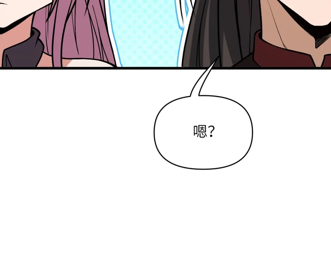 万倍返还，师姐请自重 第26话 刻画神纹 第127页