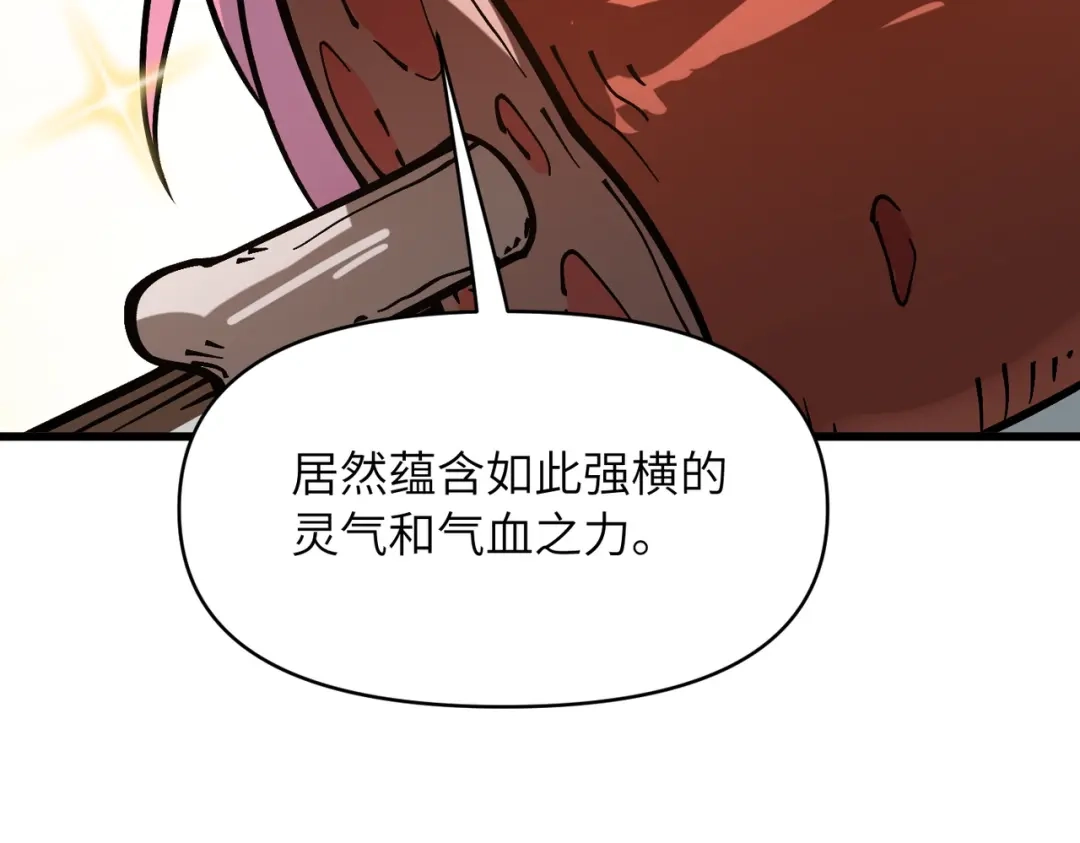 万倍返还，师姐请自重 第26话 刻画神纹 第144页