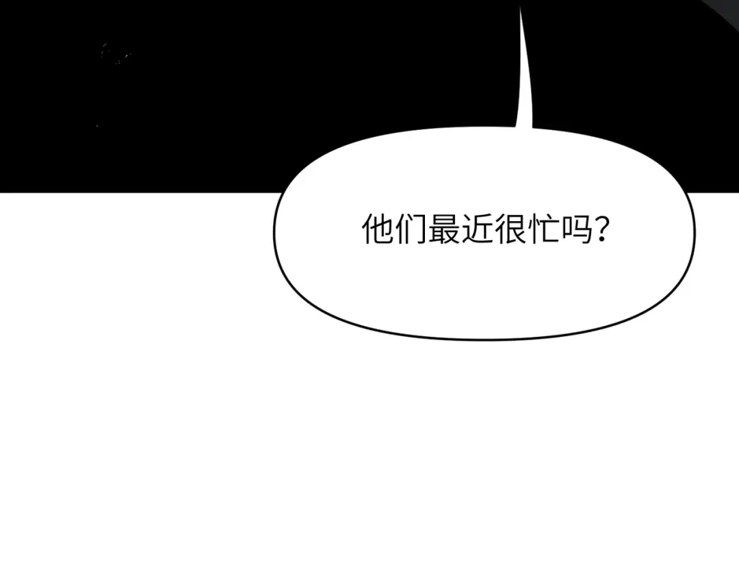 万倍返还，师姐请自重 第27话 破境之后便来救你 第10页