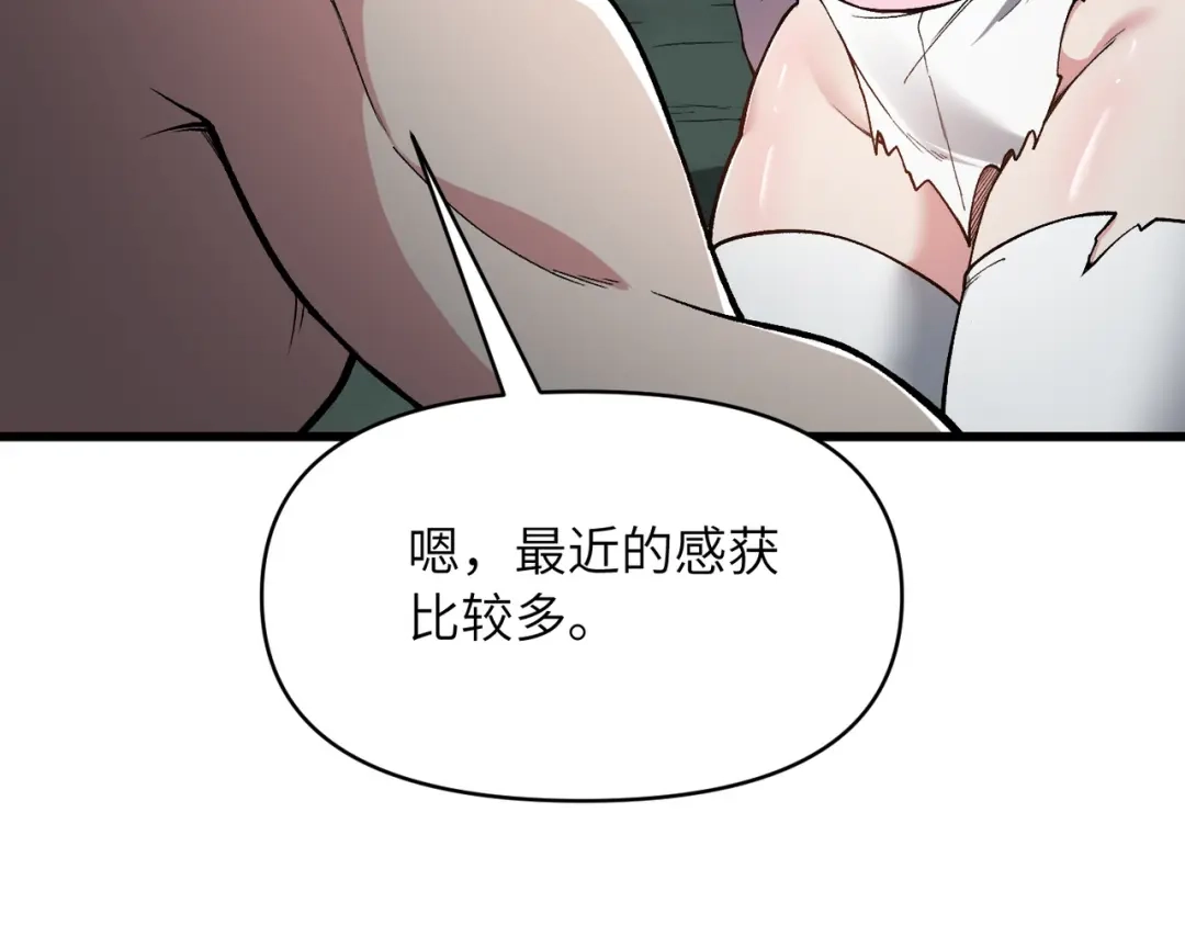万倍返还，师姐请自重 第27话 破境之后便来救你 第114页
