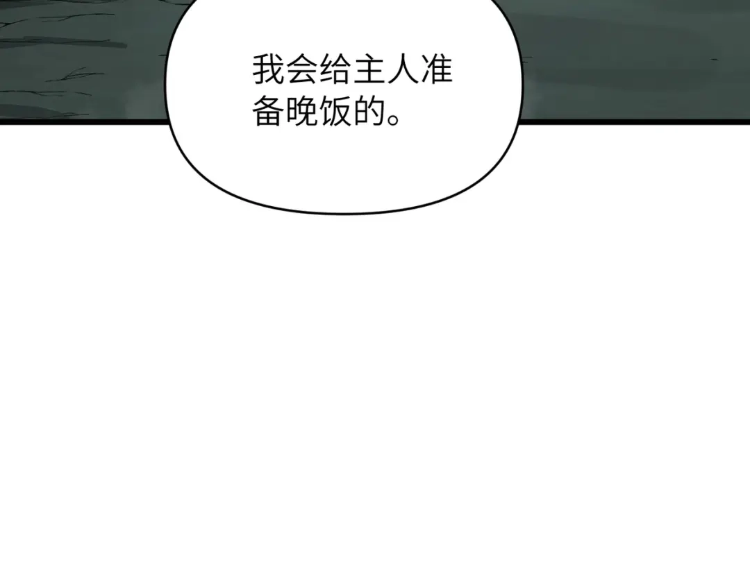 万倍返还，师姐请自重 第27话 破境之后便来救你 第128页