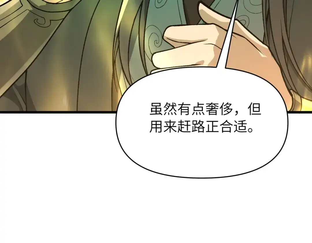 万倍返还，师姐请自重 第27话 破境之后便来救你 第131页