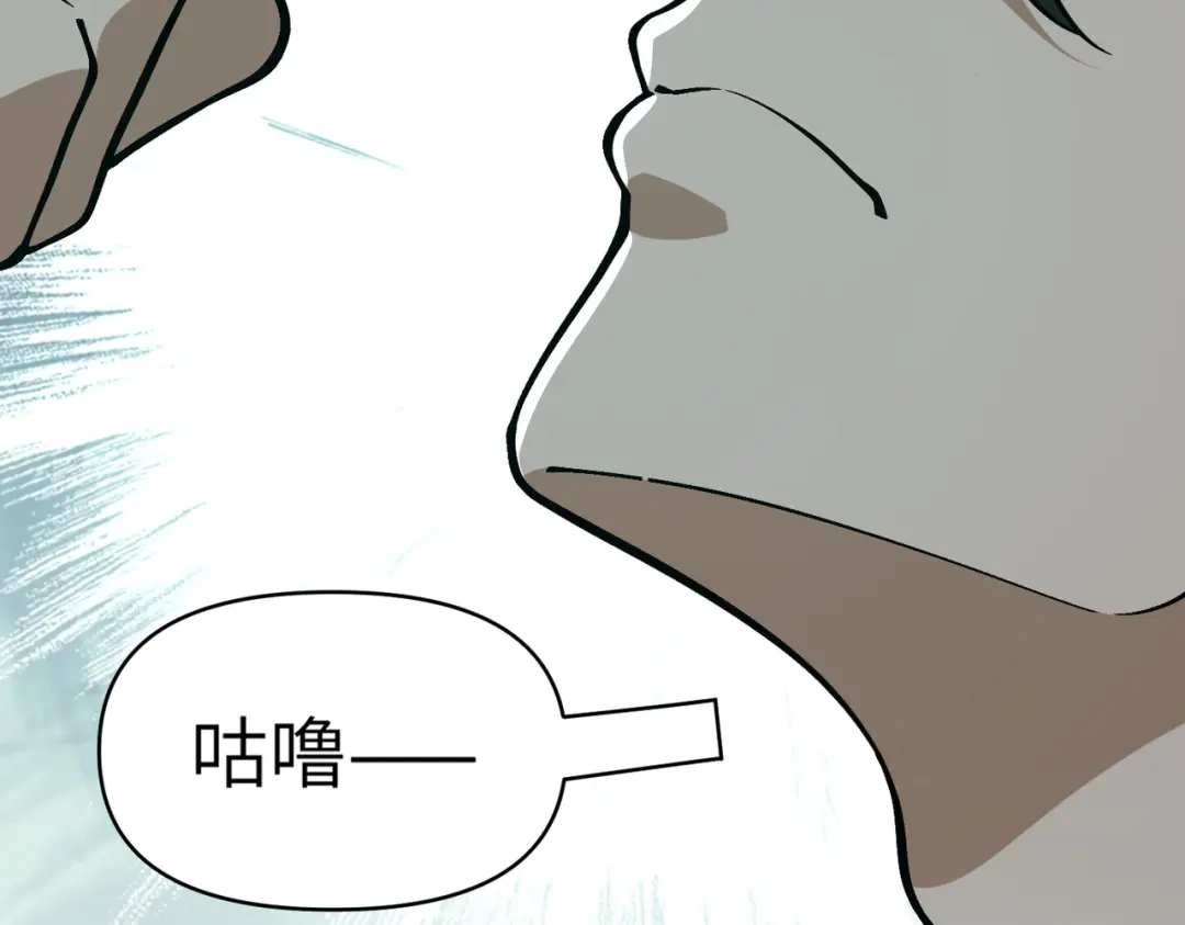 万倍返还，师姐请自重 第27话 破境之后便来救你 第134页