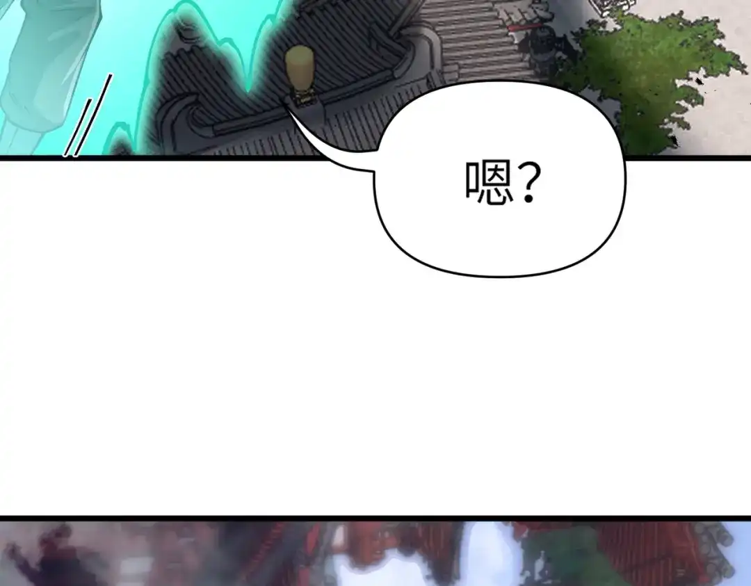 万倍返还，师姐请自重 第27话 破境之后便来救你 第146页
