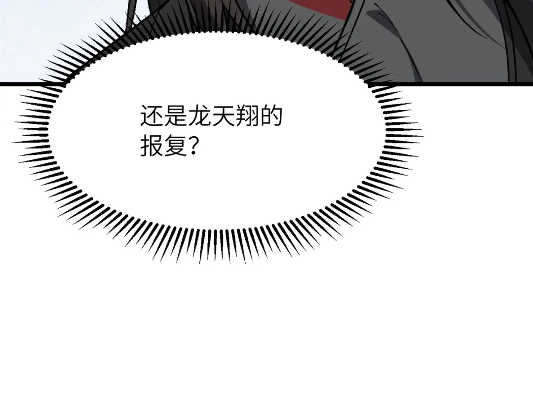 万倍返还，师姐请自重 第27话 破境之后便来救你 第153页