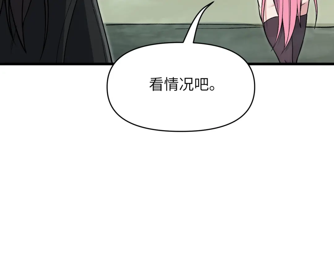 万倍返还，师姐请自重 第27话 破境之后便来救你 第26页