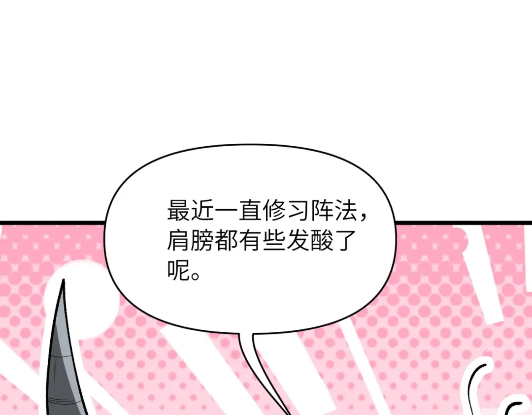 万倍返还，师姐请自重 第27话 破境之后便来救你 第30页